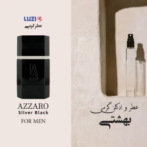 عطر گرمی آزارو بلک برند لوزی