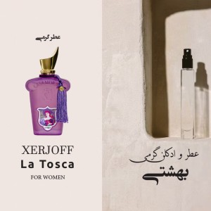 عطر گرمی زرجوف لا توسکا