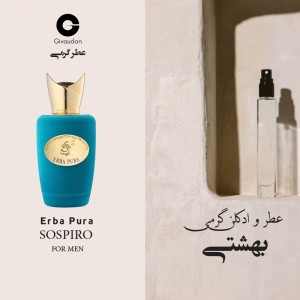 عطر گرمی اربا پورا سوسپیرو برند ژیودان