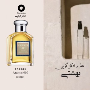 عطر گرمی آرامیس 900 برند ژیودان