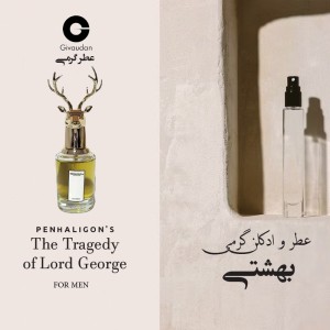 عطر گرمی پنهالیگونز تراژدی برند ژیودان