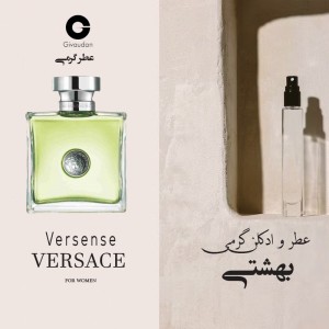 عطر گرمی ورساچه ورسنس برند ژیودان