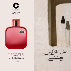 عطر گرمی لاگوست قرمز برند ژیودان