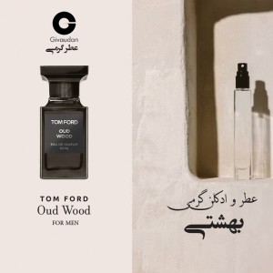عطر گرمی تام فورد عود وود برند ژیودان