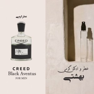 عطر گرمی بلک اونتوس