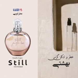 عطر استیل جنیفر لوپز لوزی