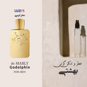عطر گودولفین لوزی