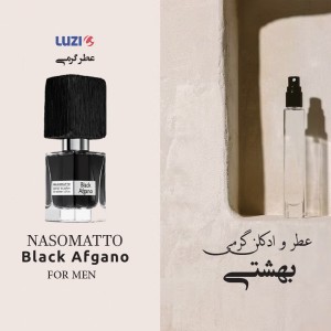 عطر بلک افغان لوزی