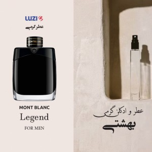 عطر مونت بلنک لجند لوزی