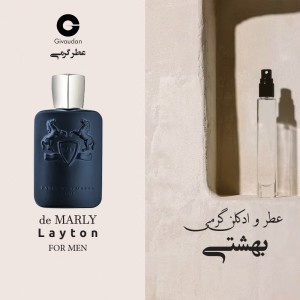 عطر مارلی لیتون ژیودان
