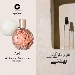 عطر آریانا گراند اری ژیودان