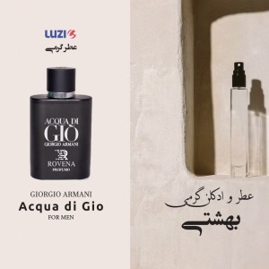 عطر آکوا دی جیو بلک لوزی