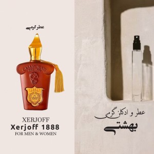 عطر گرمی کازاموراتی 1888