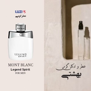 عطر گرمی مونت بلنک لجند اسپیریت برند لوزی
