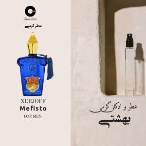 عطر زرجوف مفیستو لوزی