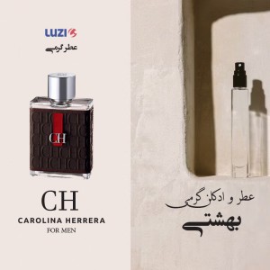 عطر گرمی سی اچ مردانه