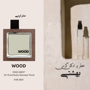 عطر گرمی هی وود راکی مانتین وود