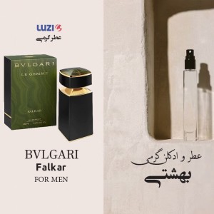 عطر گرمی بولگاری فالکار برند لوزی