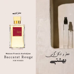 عطر باکارات رژ روبی کریستال