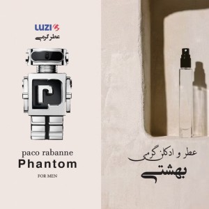 عطر گرمی پاکورابان فانتوم برند لوزی