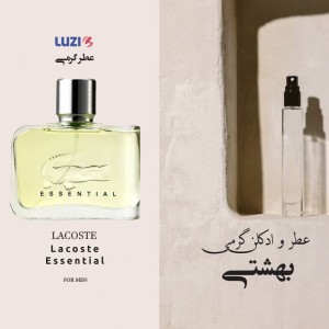 عطر گرمی لاگوست سبز برند لوزی