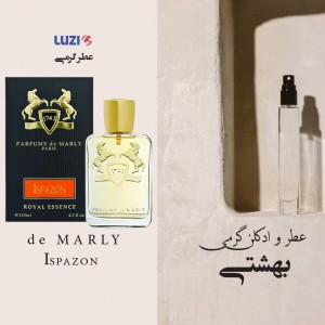 عطر مارلی ایسپازون لوزی