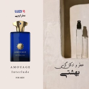 عطر گرمی آمواج اینترلود مردانه برند لوزی