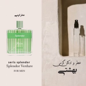 عطر گرمی اسپلندور وردور