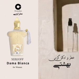عطر کازاموراتی داما بیانکا ژیوادان