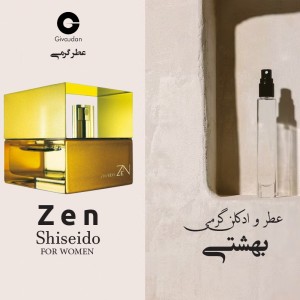 عطر گرمی شیسیدو زن زنانه برند ژیودان