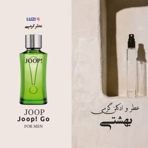 عطر جوپ سبز لوزی