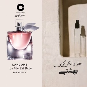 عطر لاوی است بل لانکوم ژیوادان