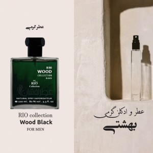 عطر گرمی وردانت وود کالکشن