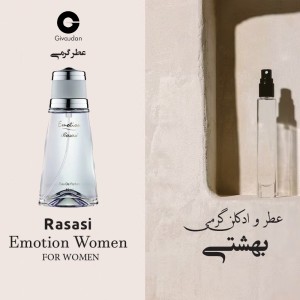عطر گرمی رصاصی ایموشن زنانه برند ژیودان