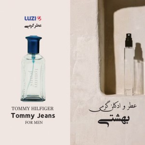 عطر تامی جینز لوزی
