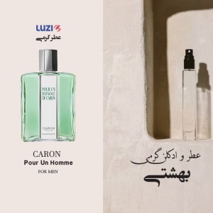 عطر کارون پوران هوم لوزی