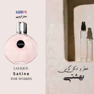عطر لالیک ساتین لوزی