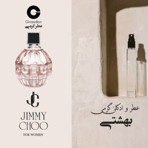 عطر گرمی جیمی چو زنانه برند ژیودان کیفیت B
