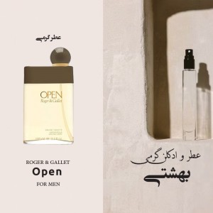 عطر گرمی اوپن