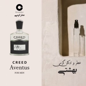 عطر گرمی کرید اونتوس برند ژیودان