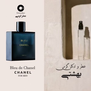 عطر گرمی بلو شنل برند ژیودان