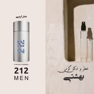 عطر گرمی 212 مردانه