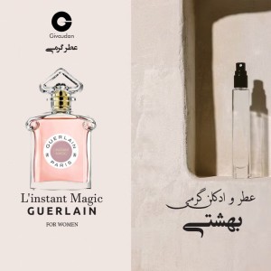 عطر گرمی گرلن ال اینستنت مجیک برند ژیودان