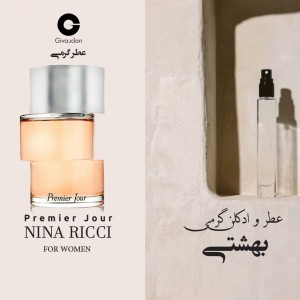عطر گرمی نینا ریچی پرمیرژور برند ژیودان