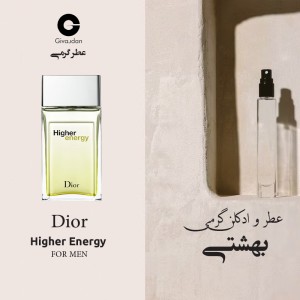 عطر گرمی دیور هایر برند ژیودان