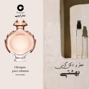 عطر گرمی پاکو رابان المپیا برند ژیودان
