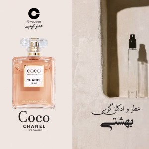 عطر گرمی کوکو شنل برند ژیودان