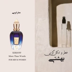 عطر زرجوف مور دن وردز