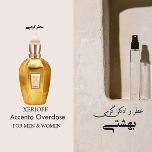 عطر گرمی زرجف اکسنتو اوردوز