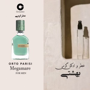 عطر مگاماره اورتو پاریسی جیوادان